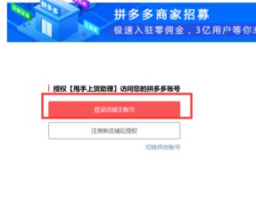 拼多多上貨神器與網(wǎng)店管理必備軟件全攻略