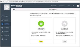 12.5 勤哲Excel服務(wù)器軟件微信集成指南 開(kāi)啟移動(dòng)辦公新篇章