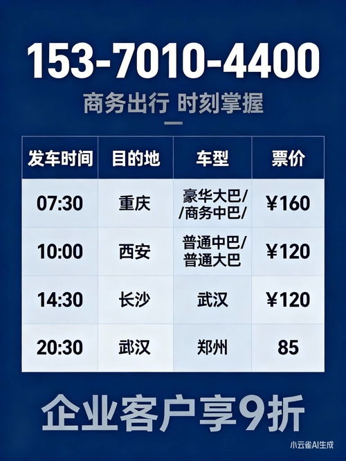 溧陽(yáng)到侯馬客車票價(jià)、寵物托運(yùn)及票務(wù)代理服務(wù)攻略