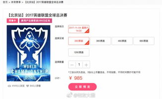 S7全球總決賽門票開售后，網(wǎng)友紛紛“友好問(wèn)候”唯一票務(wù)代理大麥網(wǎng)